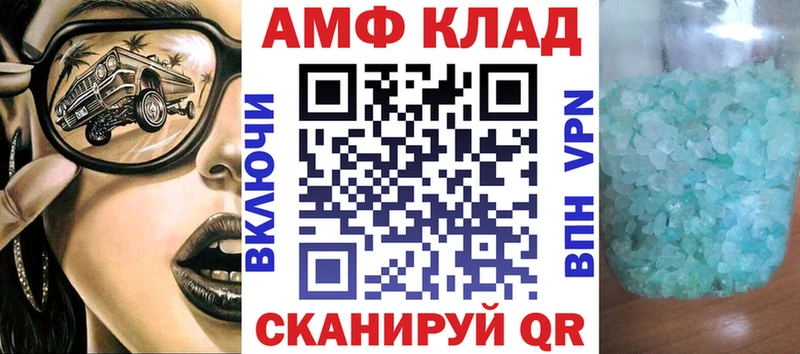 Amphetamine Розовый  Гулькевичи 