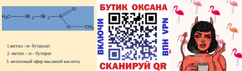 БУТИРАТ бутандиол  Гулькевичи 