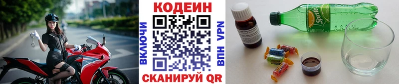 Кодеиновый сироп Lean Purple Drank  Гулькевичи 