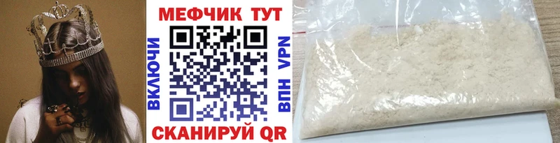 МЯУ-МЯУ кристаллы  Гулькевичи 