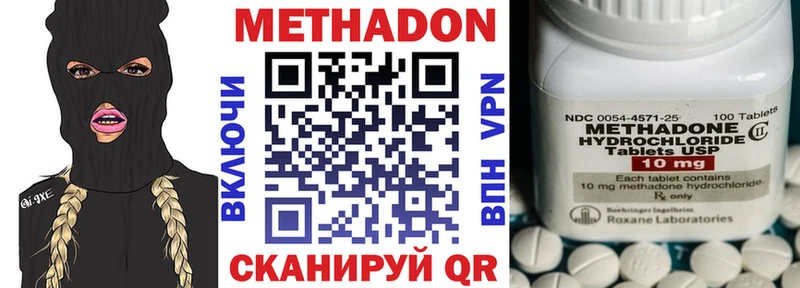 МЕТАДОН methadone  Гулькевичи 
