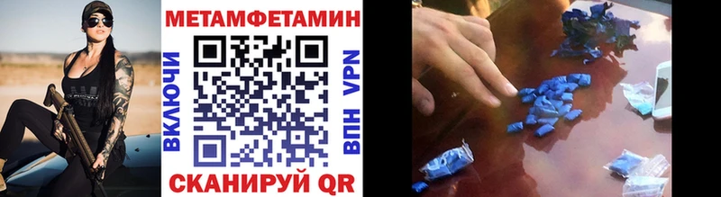 купить закладку  ссылка на мегу как войти  МЕТАМФЕТАМИН пудра  Гулькевичи 