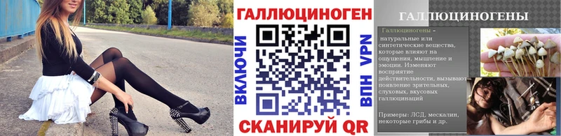 Галлюциногенные грибы ЛСД  Гулькевичи 
